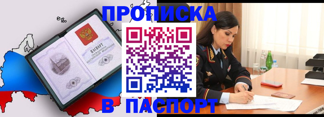 временная регистрация надежно в Алуште